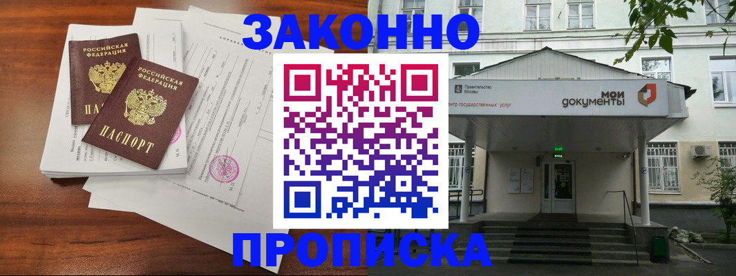 регистрация для дет. сада в Магадане