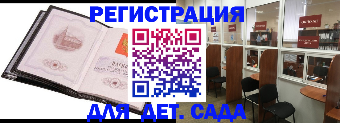 прописка для работы в Магадане