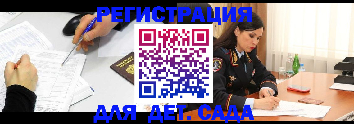прописка законно в Магадане