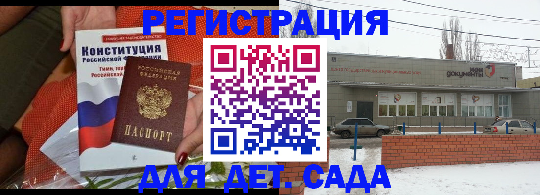 временная прописка в Магадане